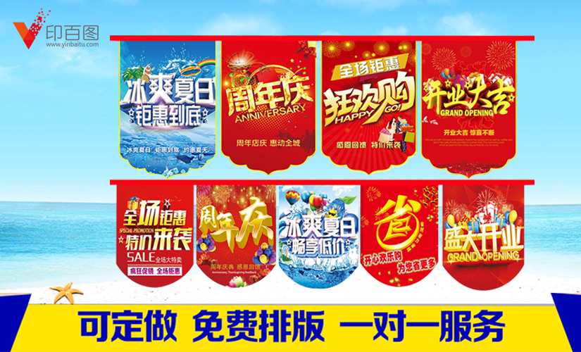 吊旗印刷