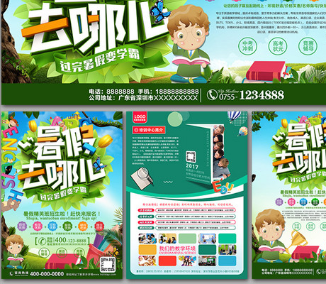 宣传单的设计要做的具有互动性，情感性，新颖性