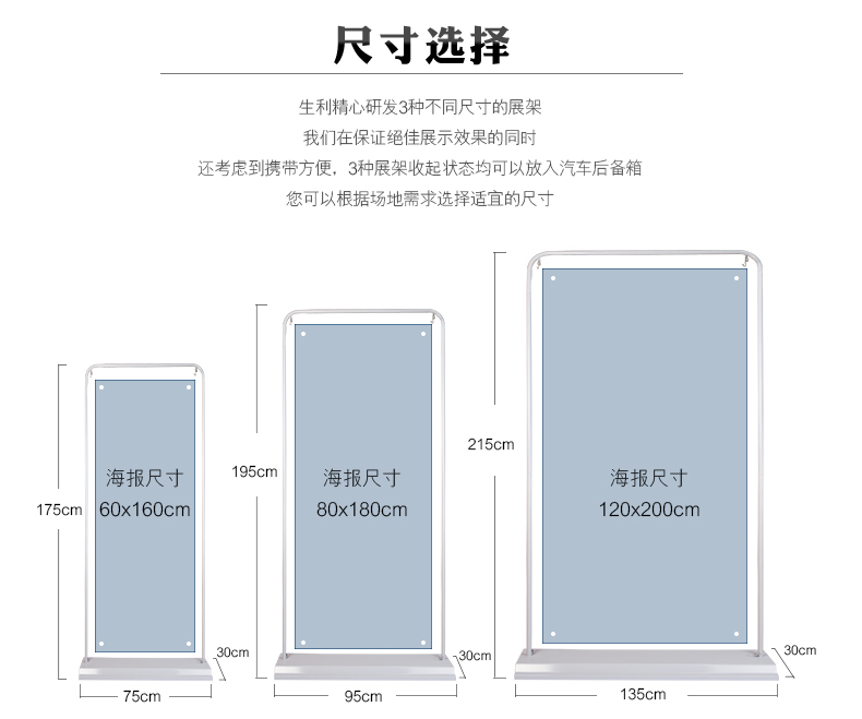 门型展架尺寸